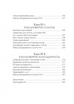 Уютная психология. Набор книг с шоппером фото книги 10