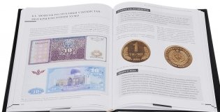 Монеты СССР и постсоветского пространства фото книги 4