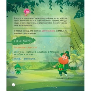 НЕпросто блокнот. Только для фей 8-9 лет фото книги 8