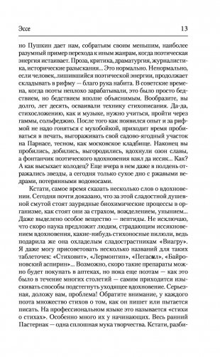 Время не устает фото книги 12