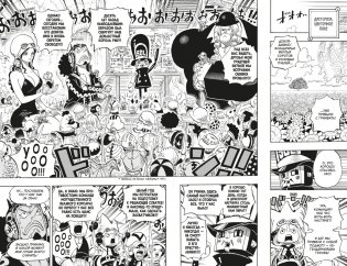 One Piece. Большой куш. Книга 25 фото книги 2