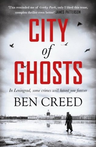 City of Ghosts фото книги