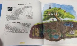 Скандинавские мифы для детей фото книги 6