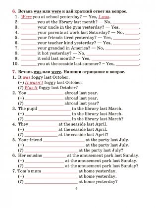 Английский язык. Тетрадь для повторения и закрепления. 5 класс фото книги 5