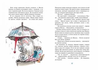 Приключения волшебного кресла фото книги 7