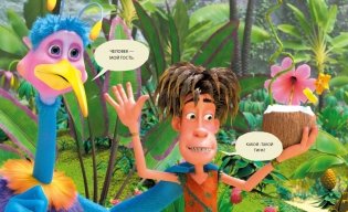 Маракуда. Книга для первого чтения фото книги 8