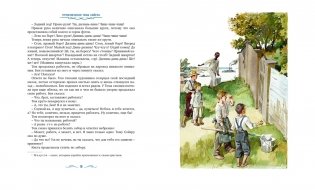 Приключения Тома Сойера фото книги 3