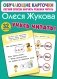 Учусь читать! фото книги маленькое 2