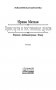 Прислуга в гостинице духов фото книги маленькое 5
