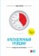 Краткосрочный трейдинг. Руководство для начинающих фото книги маленькое 2