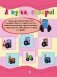 1000 развивающих заданий для малышей от Синего трактора фото книги маленькое 8