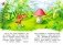 Веселая компания фото книги маленькое 5