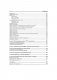 Google App Engine Java и Google Web Toolkit: разработка Web-приложений фото книги маленькое 8