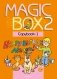 Magic Box 2. Copybook-1. Английский язык. Прописи-1 фото книги маленькое 2