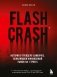Flash Crash. История о трейдере-самоучке, обвалившем финансовый рынок на 1 трлн $ фото книги маленькое 2