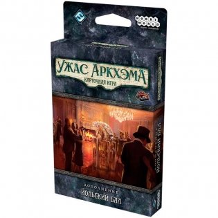 Ужас Аркхэма. Карточная игра: Йольский бал фото книги