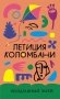 Воздушный змей фото книги маленькое 2