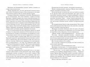 Короны Ниаксии. Певчая птица и каменное сердце. Книга первая из дилогии о тенерожденных фото книги 5