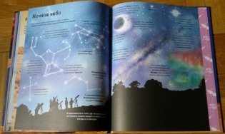 Большая книга о космосе фото книги 3