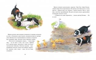 Детям. Рассказы о животных фото книги 8