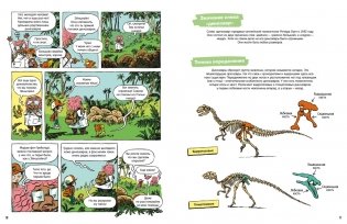 Динозавры фото книги 6