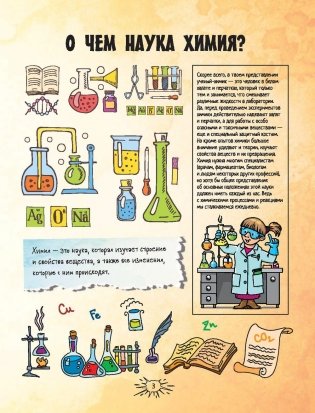 Химия фото книги 4