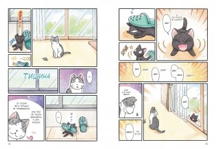 Сью и Тайчик. Книга 3 фото книги 4