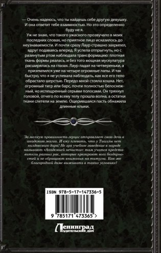 Академия нечисти фото книги 2