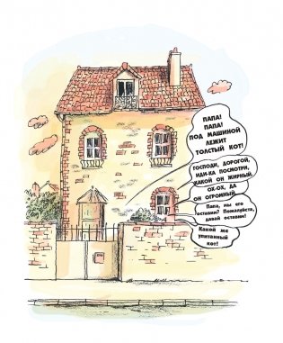 Кот Пончик. Жизнь кота фото книги 4