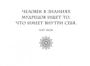 Целительные вибрации Вселенной. Медитативные карты, с которыми меняется жизнь фото книги 4