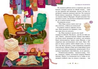 Тайны и загадки. Замок с привидениями фото книги 5