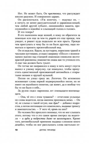 Око разума фото книги 9