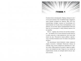 Долой девчонку-повелительницу фото книги 3