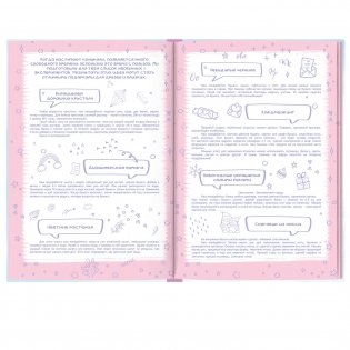 Анкета для друзей "Ежики-садоводы", А5, 128 листов фото книги 2