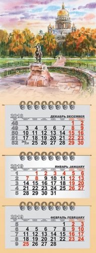 Календарь на 2020 год "СПб. Медный всадник" (КР29-20003) фото книги