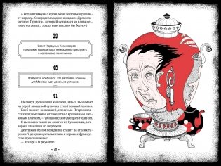 Циники фото книги 7