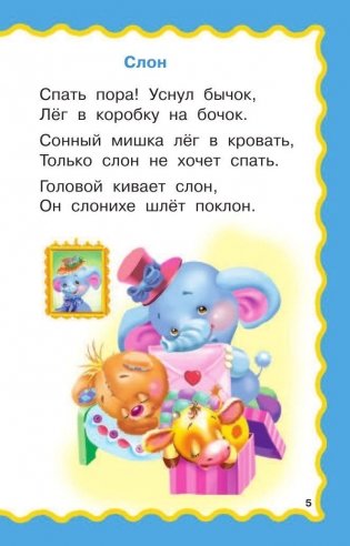 100 любимых стихов фото книги 6