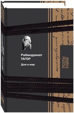 Дом и мир фото книги