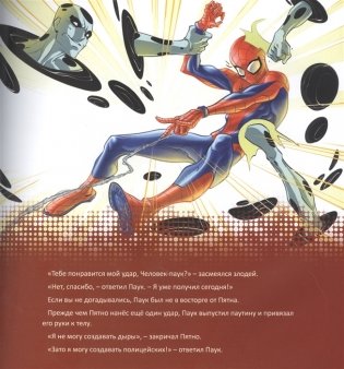 Кто есть кто во Вселенной MARVEL фото книги 2