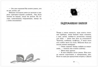 CLEVER-чтение. Большой переполох, или Как довести бабушек до белого каления фото книги 5