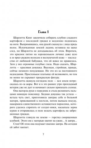 Пылающий рассвет фото книги 6