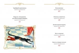 Братья Гримм. Сказки фото книги 3