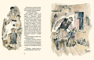 Комплект из 4-х книг: "Липунюшка", "Слепая лошадь", "Ванька", "Мужичок с ноготок" фото книги 4
