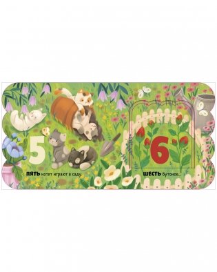 Книжка с окошками. Первый счёт фото книги 5