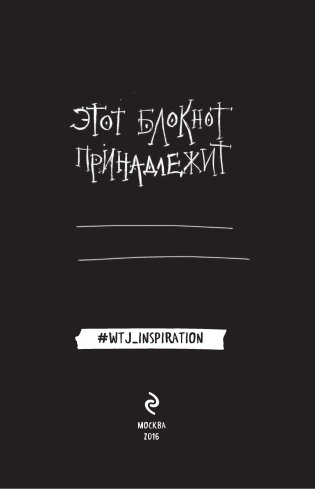 Black Note. Креативный блокнот с черными страницами фото книги 4