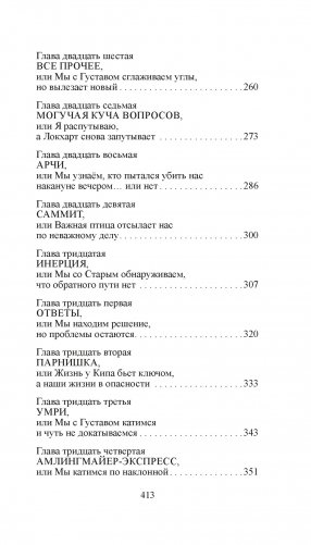 Прощальный поклон ковбоя фото книги 5