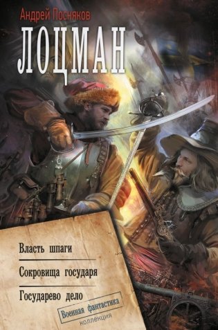 Лоцман фото книги