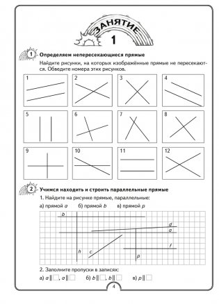 Математическая радуга. Факультативные занятия. 3 класс. Рабочая тетрадь. ГРИФ фото книги 2
