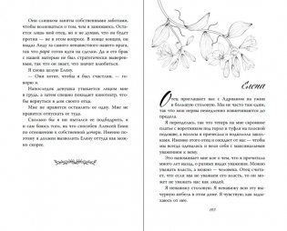 Тяжёлая корона (#6) фото книги 7