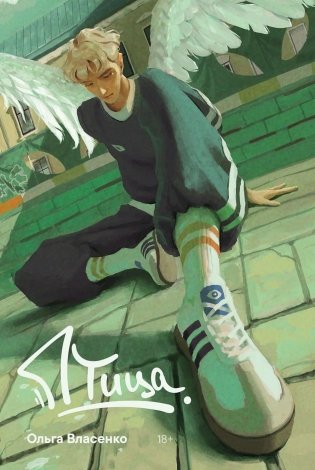 Птица фото книги